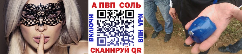 A-PVP кристаллы  Купить закладки  Гдов 