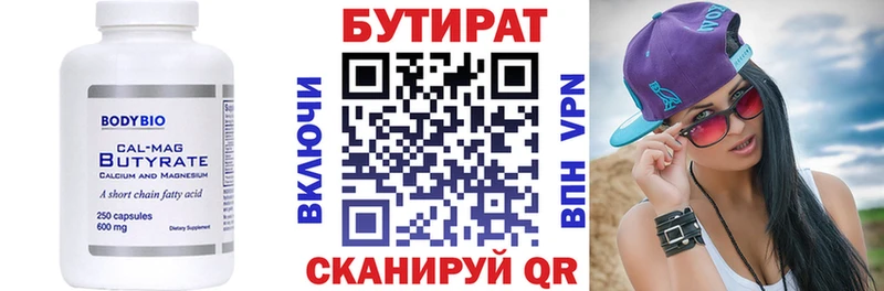 Купить  Гдов  БУТИРАТ оксана 