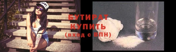 бутират Нефтегорск