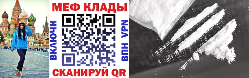 Купить  Гдов  Меф мука 