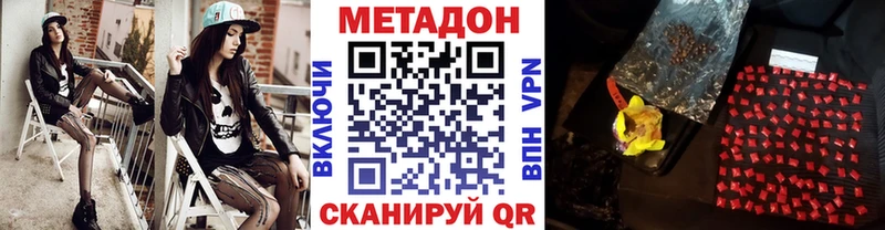 Купить где Гдов Метадон VHQ